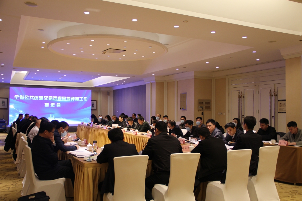 全省远程异地评标工作推进会在无锡召开
