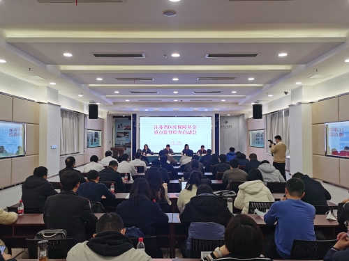 江苏省医疗保障基金重点监督检查启动会在锡召开
