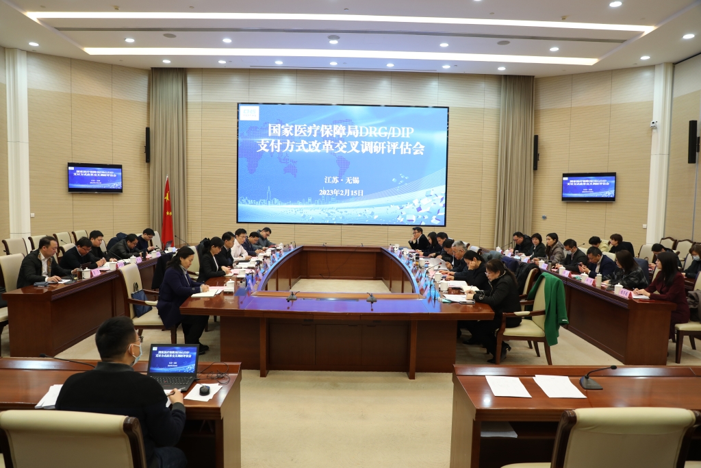 国家DRG/DIP支付方式改革交叉调研评估组来我市开展调研评估工作